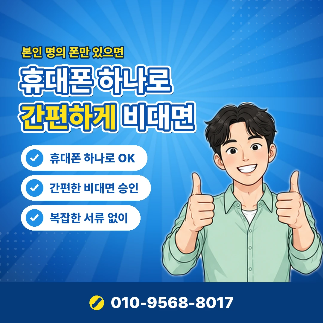 쿠팡 소액결제 미납 오케이티켓